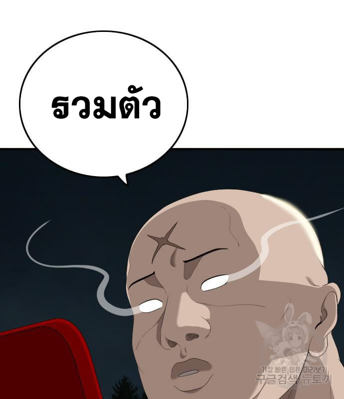 Bad Guy คุณหนูตระกูลมาเฟีย-163