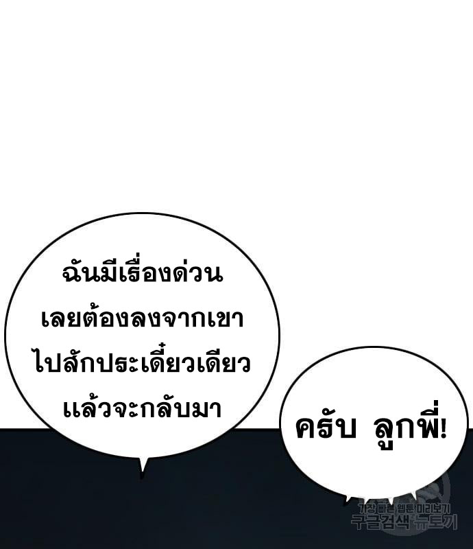 Bad Guy คุณหนูตระกูลมาเฟีย-163