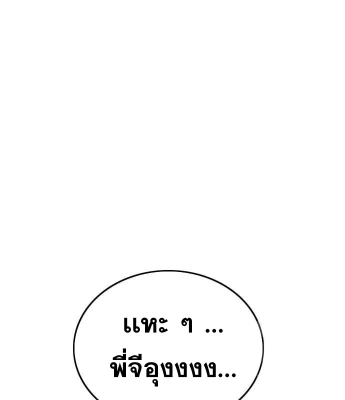 Bad Guy คุณหนูตระกูลมาเฟีย-163