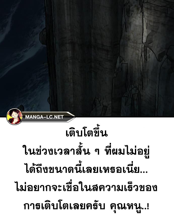 Bad Guy คุณหนูตระกูลมาเฟีย-163