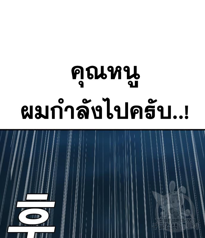 Bad Guy คุณหนูตระกูลมาเฟีย-163