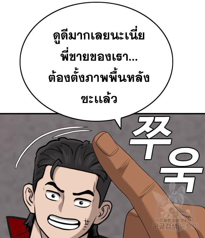 Bad Guy คุณหนูตระกูลมาเฟีย-163