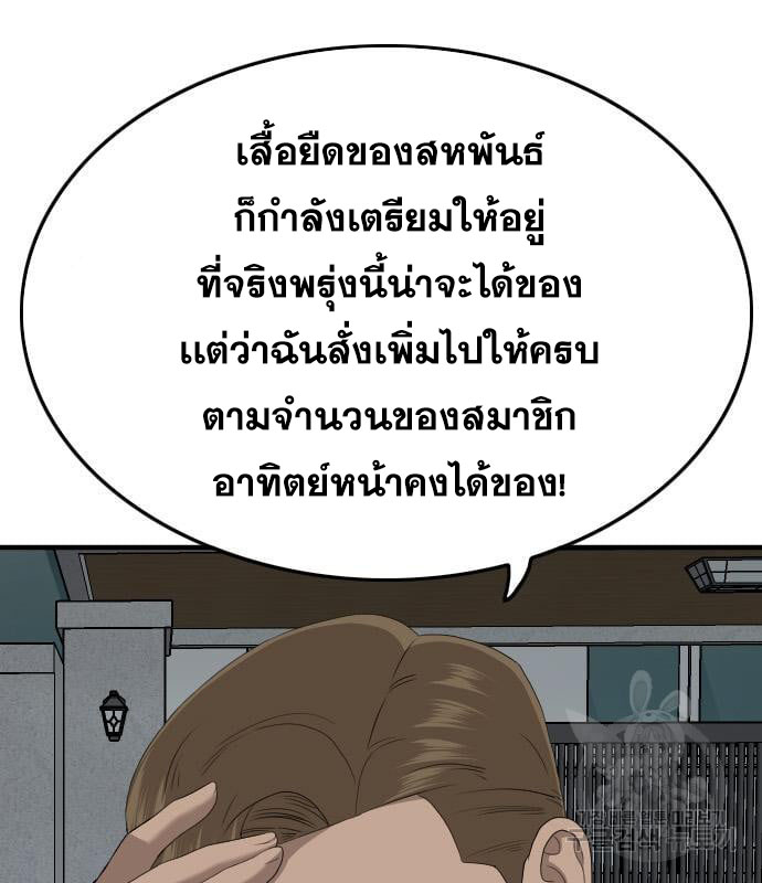 Bad Guy คุณหนูตระกูลมาเฟีย-163