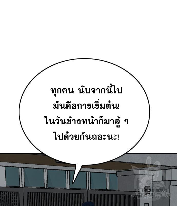 Bad Guy คุณหนูตระกูลมาเฟีย-163