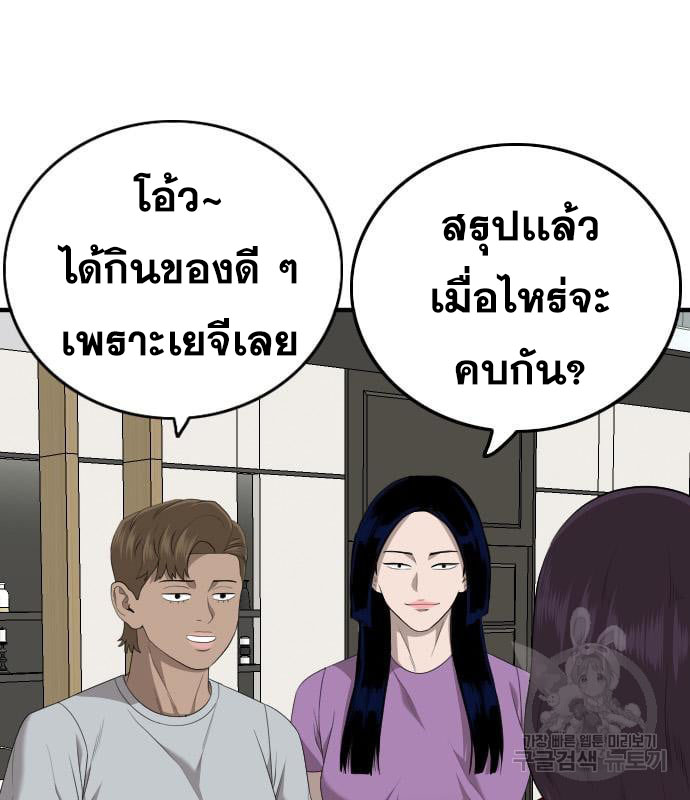 Bad Guy คุณหนูตระกูลมาเฟีย-163