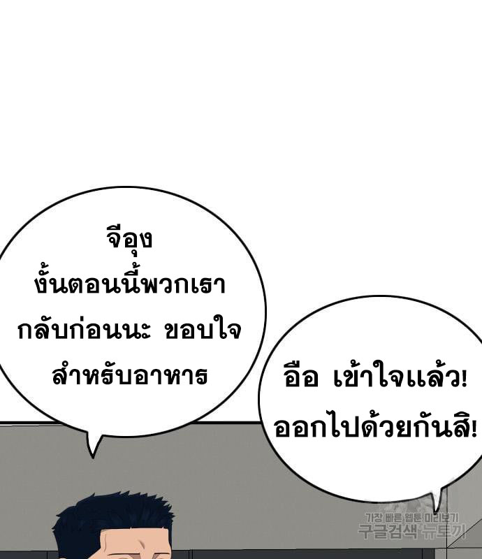 Bad Guy คุณหนูตระกูลมาเฟีย-163