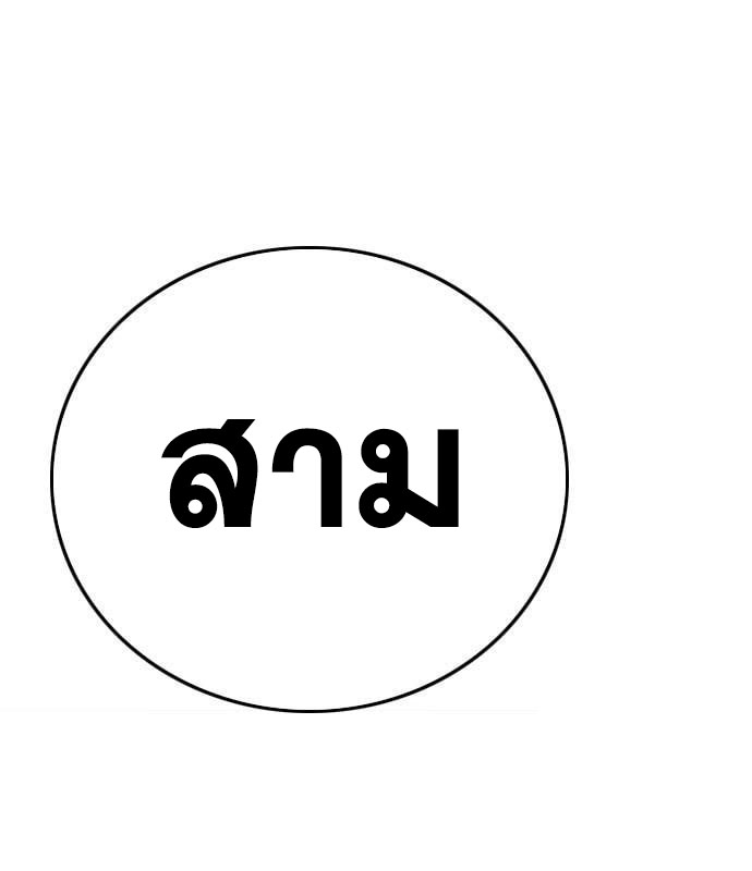 Bad Guy คุณหนูตระกูลมาเฟีย-163