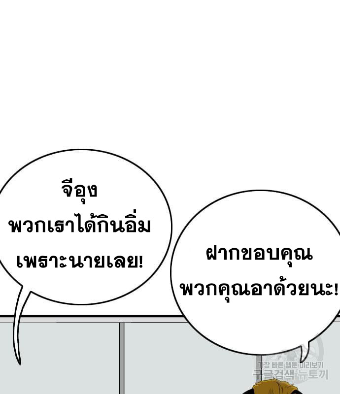 Bad Guy คุณหนูตระกูลมาเฟีย-163