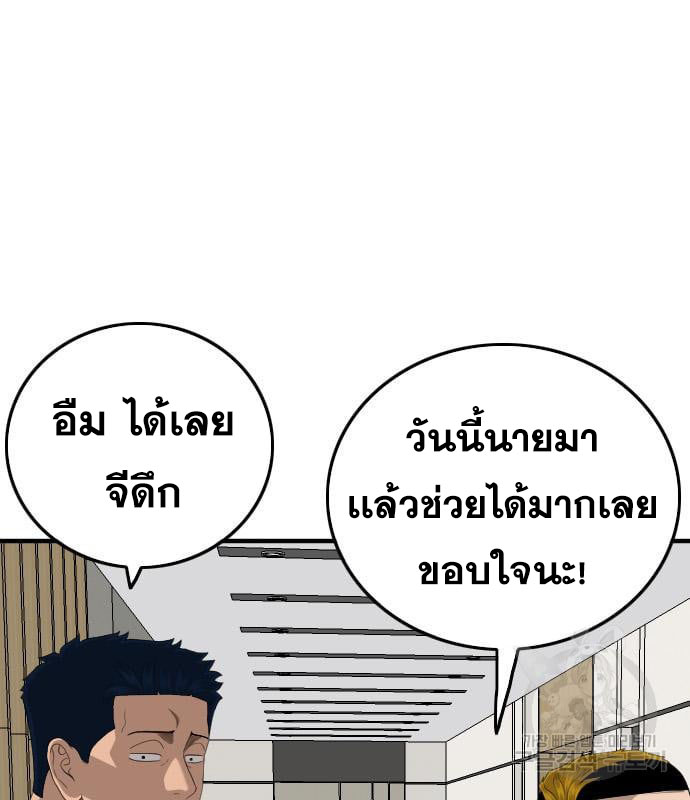 Bad Guy คุณหนูตระกูลมาเฟีย-163