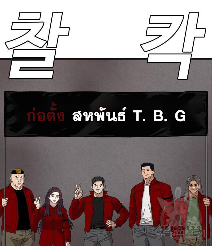 Bad Guy คุณหนูตระกูลมาเฟีย-163