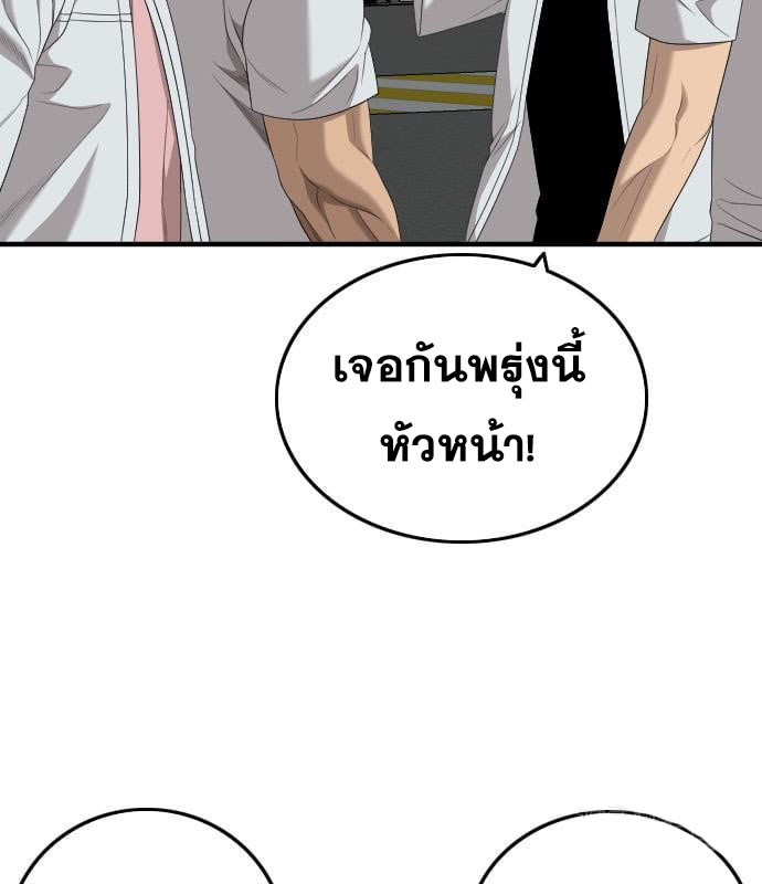 Bad Guy คุณหนูตระกูลมาเฟีย-163