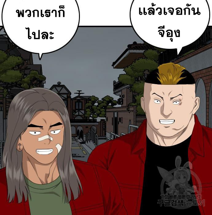 Bad Guy คุณหนูตระกูลมาเฟีย-163