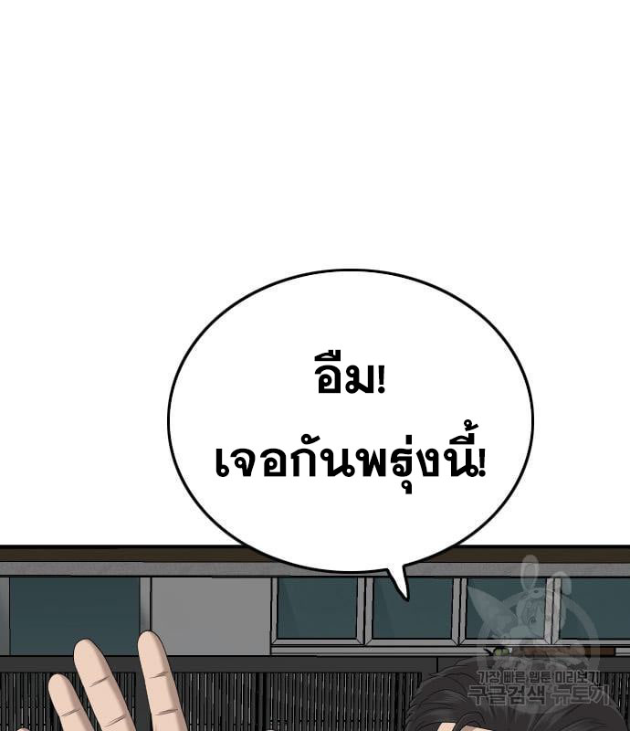 Bad Guy คุณหนูตระกูลมาเฟีย-163