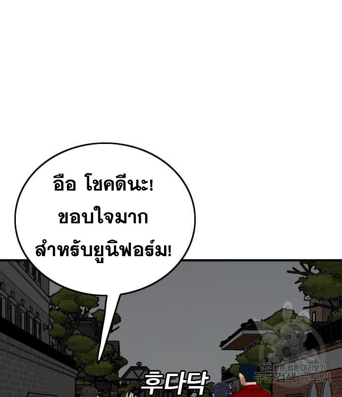 Bad Guy คุณหนูตระกูลมาเฟีย-163