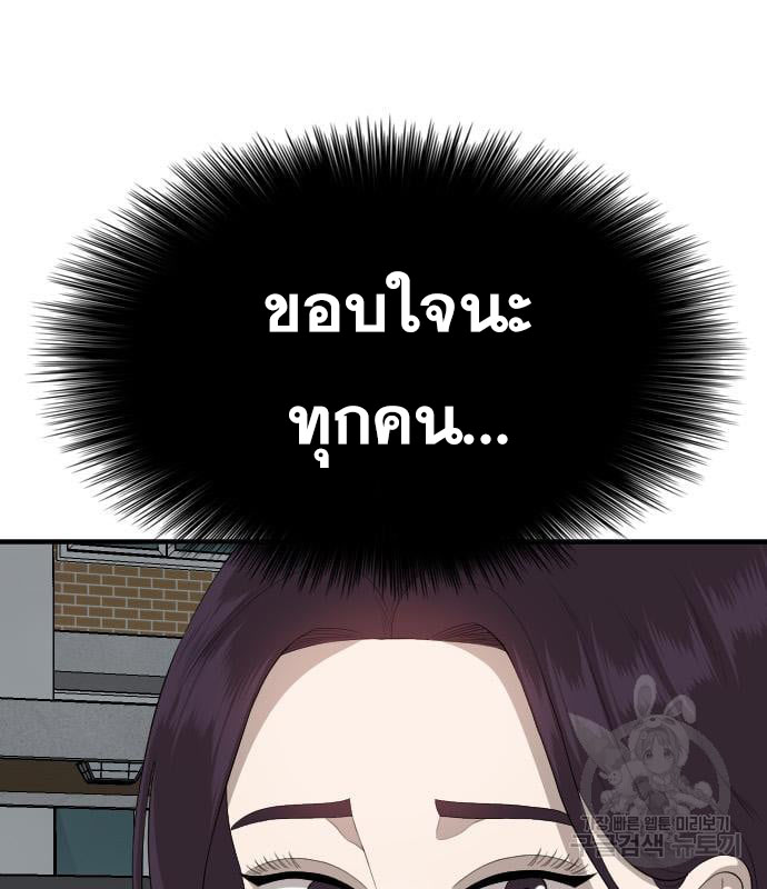 Bad Guy คุณหนูตระกูลมาเฟีย-163