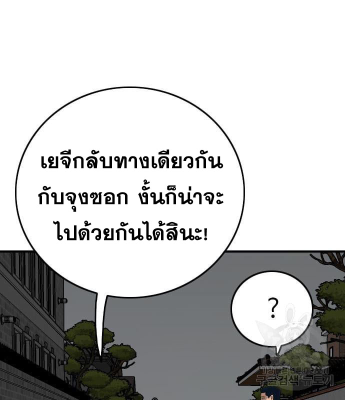 Bad Guy คุณหนูตระกูลมาเฟีย-163