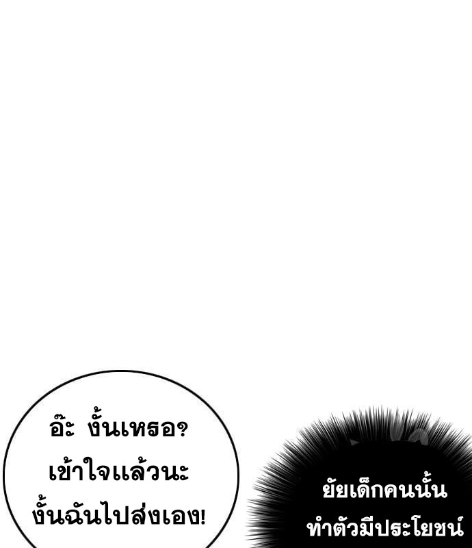 Bad Guy คุณหนูตระกูลมาเฟีย-163