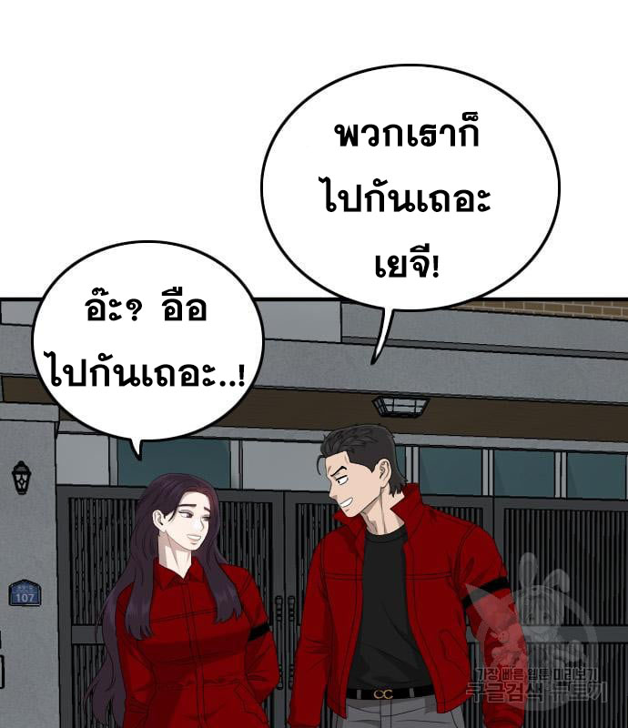 Bad Guy คุณหนูตระกูลมาเฟีย-163