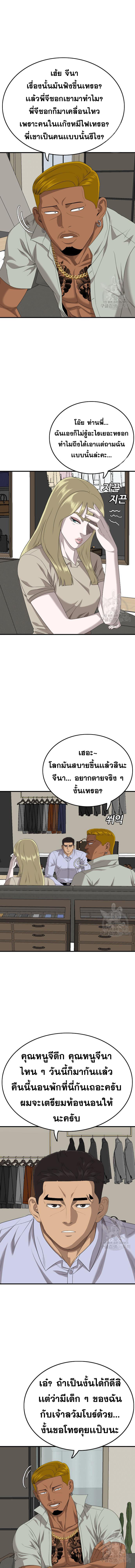 Bad Guy คุณหนูตระกูลมาเฟีย-164