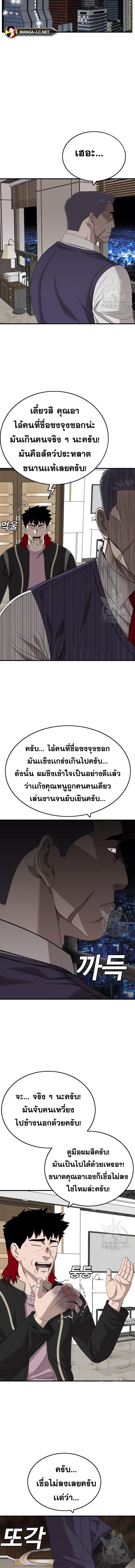 Bad Guy คุณหนูตระกูลมาเฟีย-164