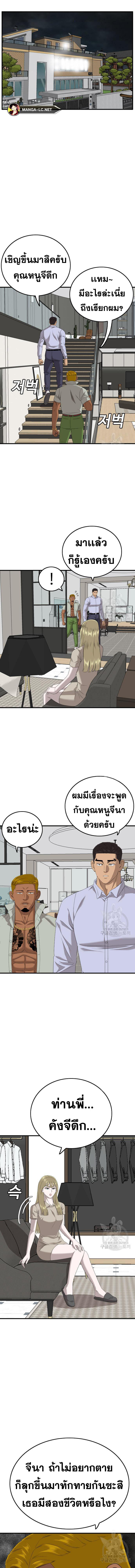 Bad Guy คุณหนูตระกูลมาเฟีย-164