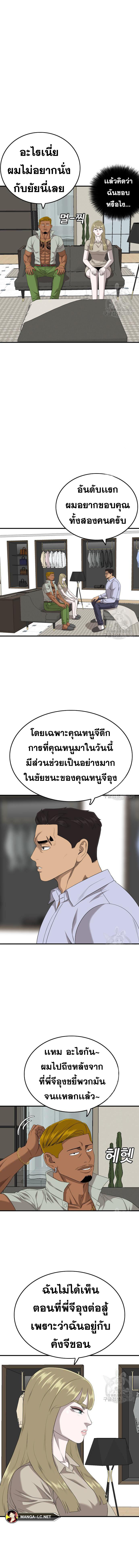 Bad Guy คุณหนูตระกูลมาเฟีย-164