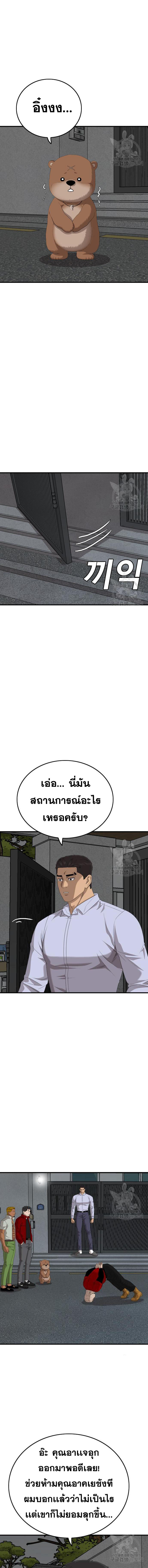 Bad Guy คุณหนูตระกูลมาเฟีย-165