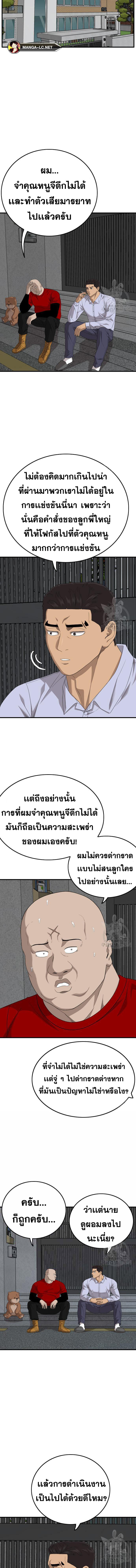 Bad Guy คุณหนูตระกูลมาเฟีย-165