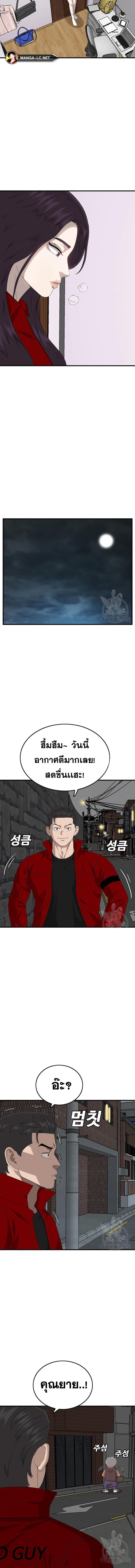 Bad Guy คุณหนูตระกูลมาเฟีย-165