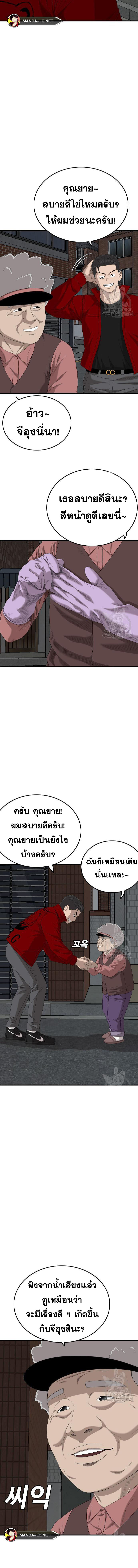 Bad Guy คุณหนูตระกูลมาเฟีย-165