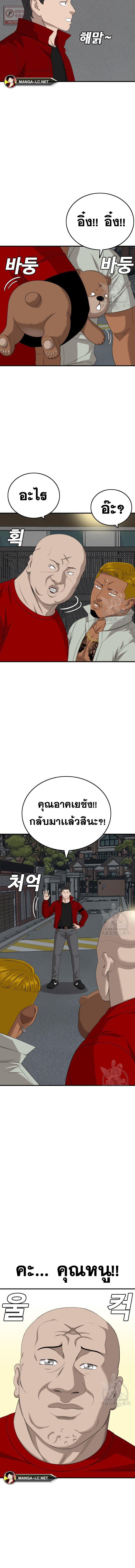 Bad Guy คุณหนูตระกูลมาเฟีย-165