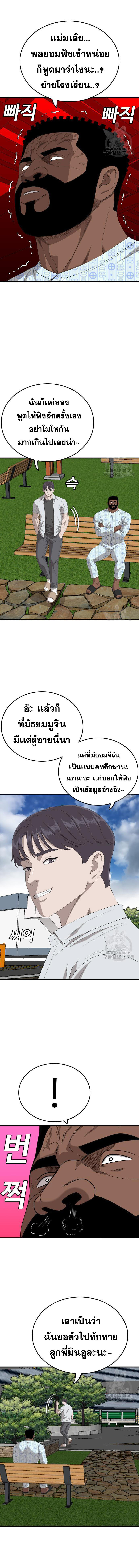 Bad Guy คุณหนูตระกูลมาเฟีย-167