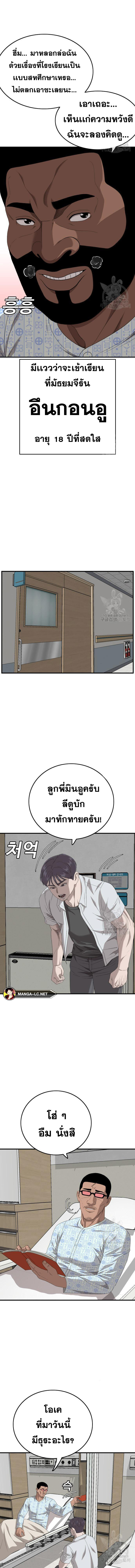 Bad Guy คุณหนูตระกูลมาเฟีย-167