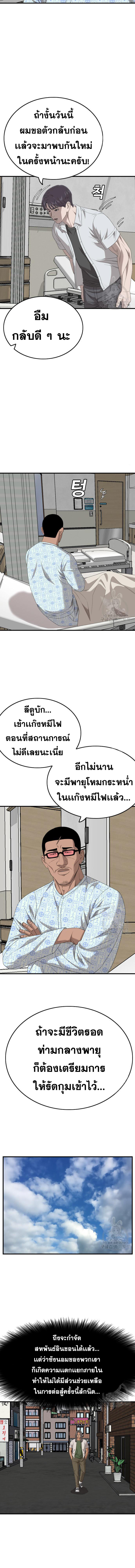 Bad Guy คุณหนูตระกูลมาเฟีย-167