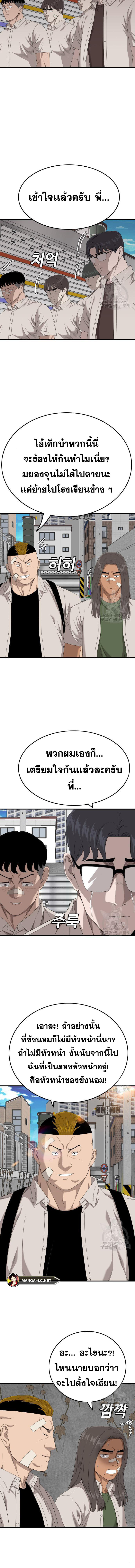 Bad Guy คุณหนูตระกูลมาเฟีย-167