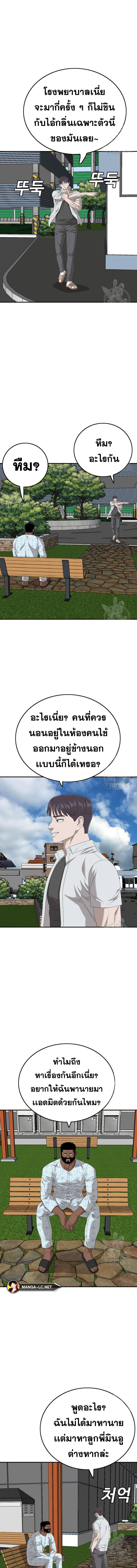 Bad Guy คุณหนูตระกูลมาเฟีย-167