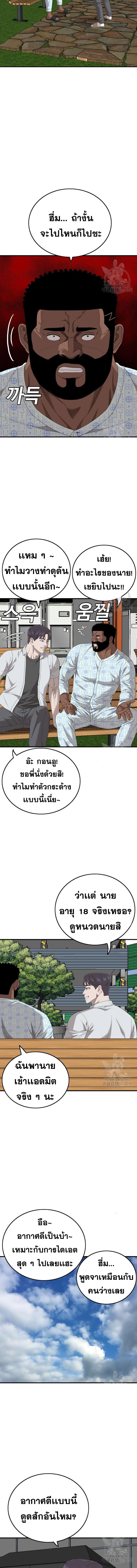 Bad Guy คุณหนูตระกูลมาเฟีย-167