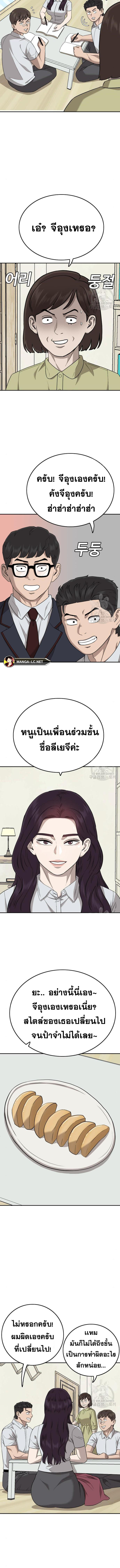 Bad Guy คุณหนูตระกูลมาเฟีย-168