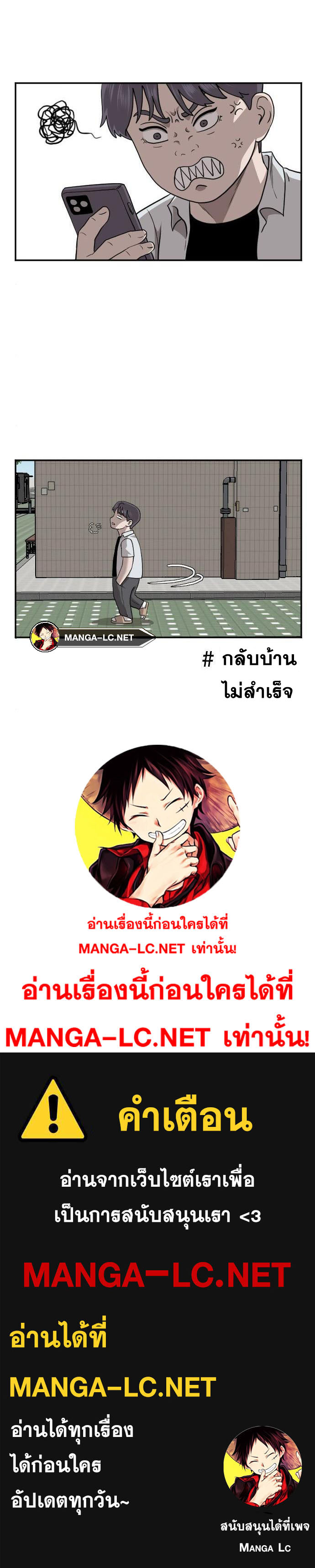 Bad Guy คุณหนูตระกูลมาเฟีย-168