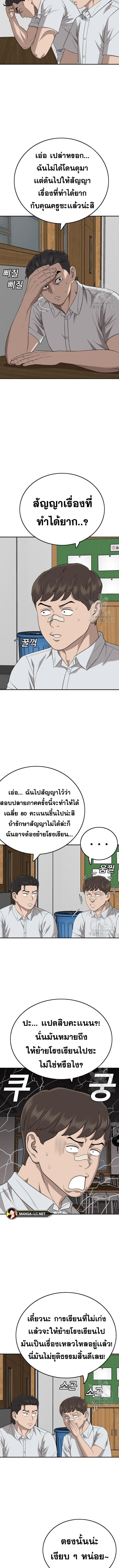 Bad Guy คุณหนูตระกูลมาเฟีย-168