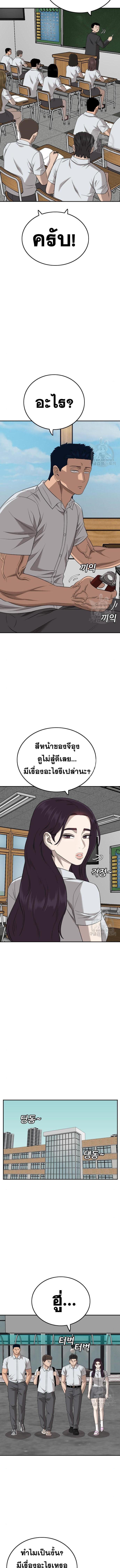 Bad Guy คุณหนูตระกูลมาเฟีย-168