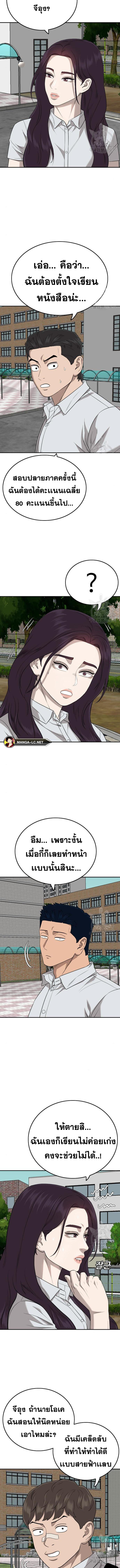 Bad Guy คุณหนูตระกูลมาเฟีย-168