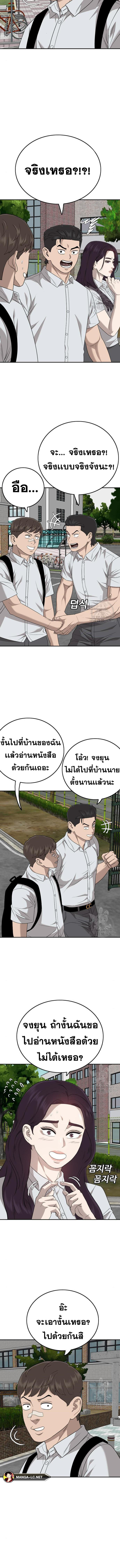 Bad Guy คุณหนูตระกูลมาเฟีย-168