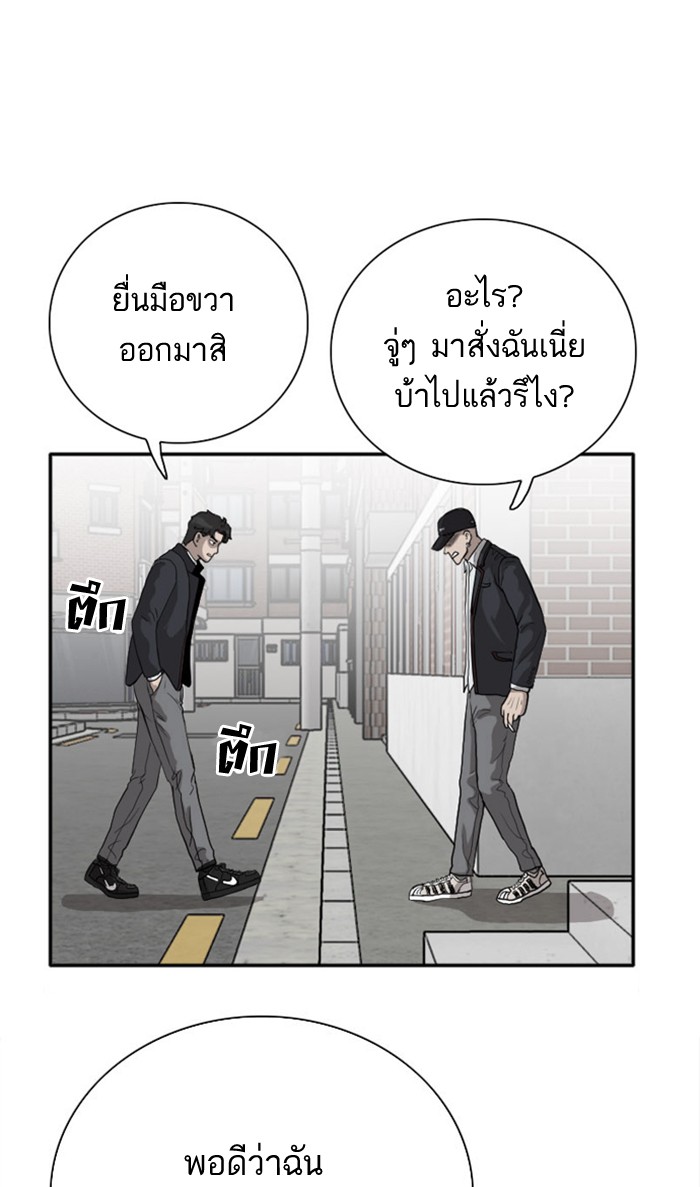 Bad Guy คุณหนูตระกูลมาเฟีย-17