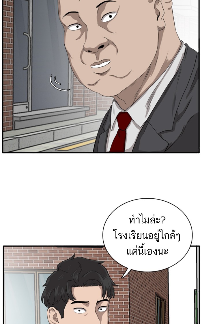 Bad Guy คุณหนูตระกูลมาเฟีย-17