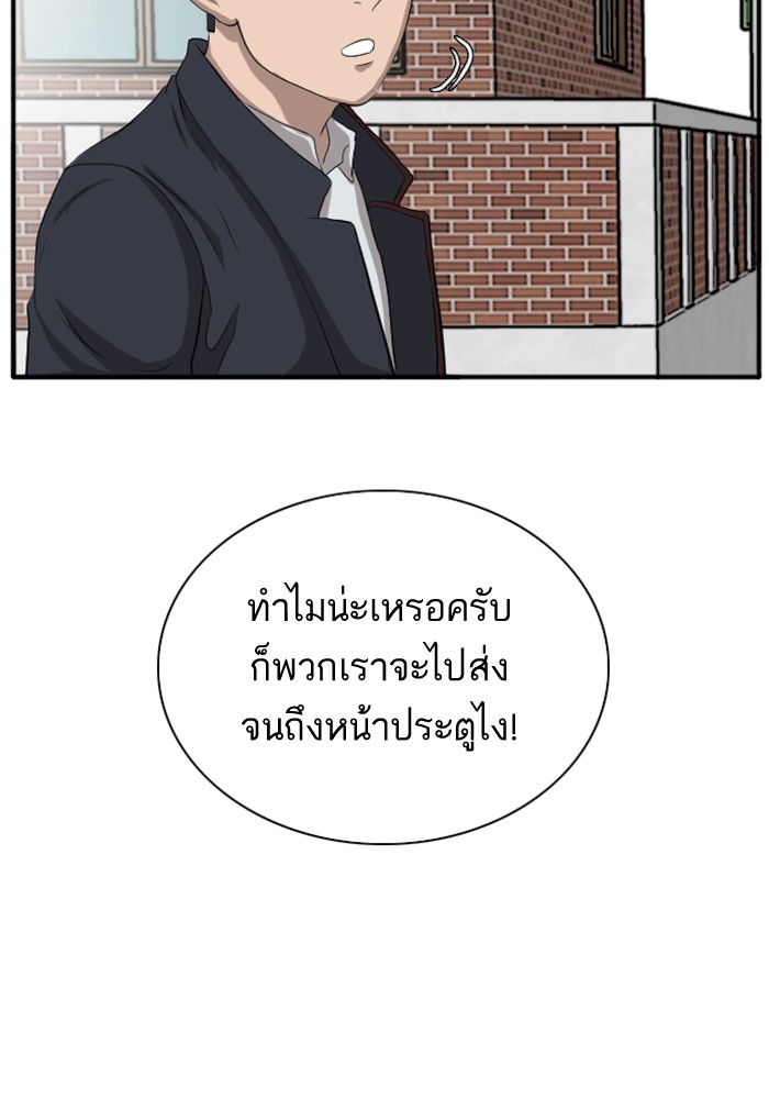 Bad Guy คุณหนูตระกูลมาเฟีย-17