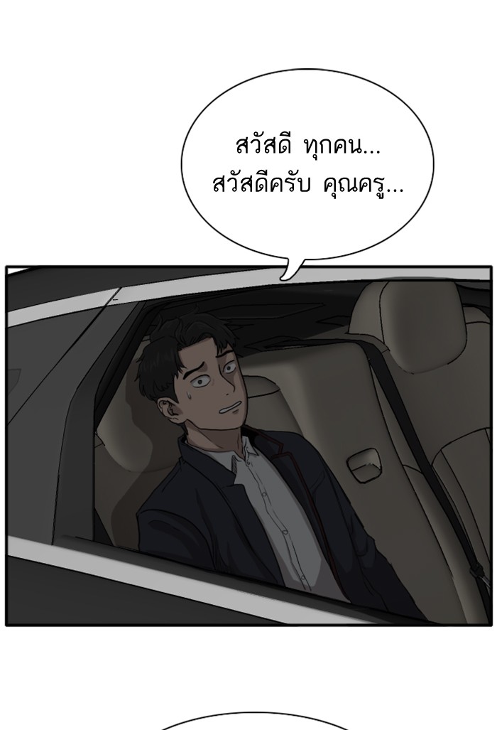 Bad Guy คุณหนูตระกูลมาเฟีย-17