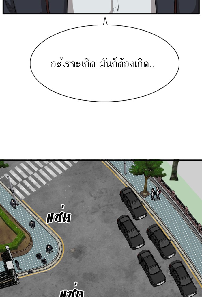 Bad Guy คุณหนูตระกูลมาเฟีย-17