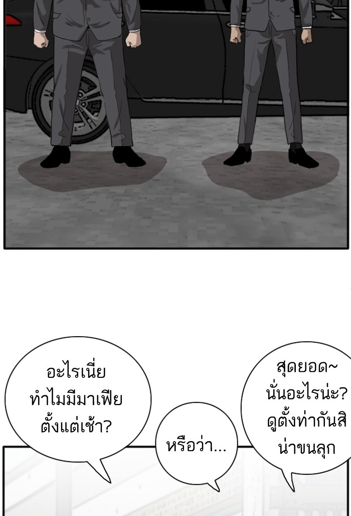 Bad Guy คุณหนูตระกูลมาเฟีย-17