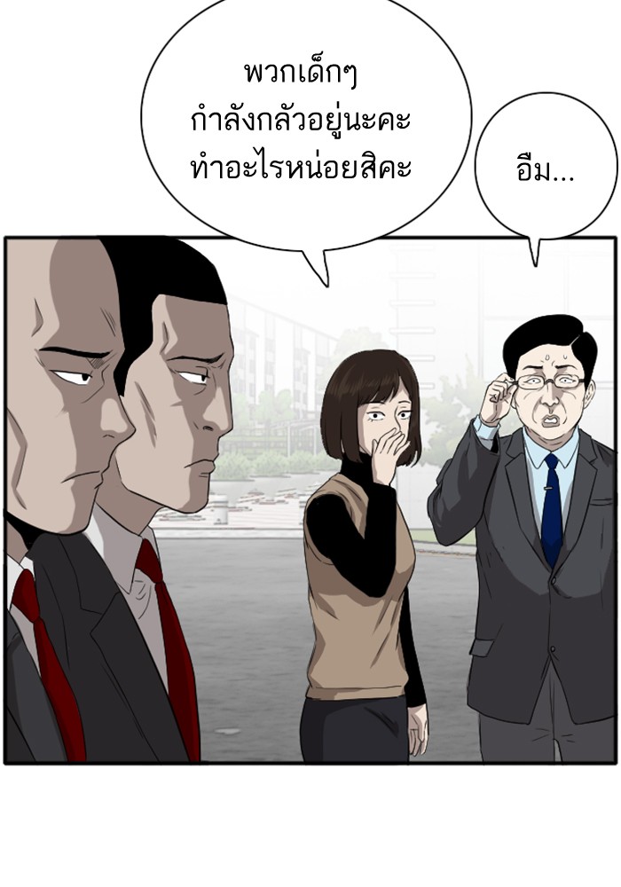 Bad Guy คุณหนูตระกูลมาเฟีย-17